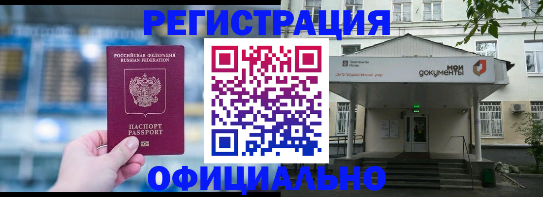 временная регистрация госуслуги в Вологде