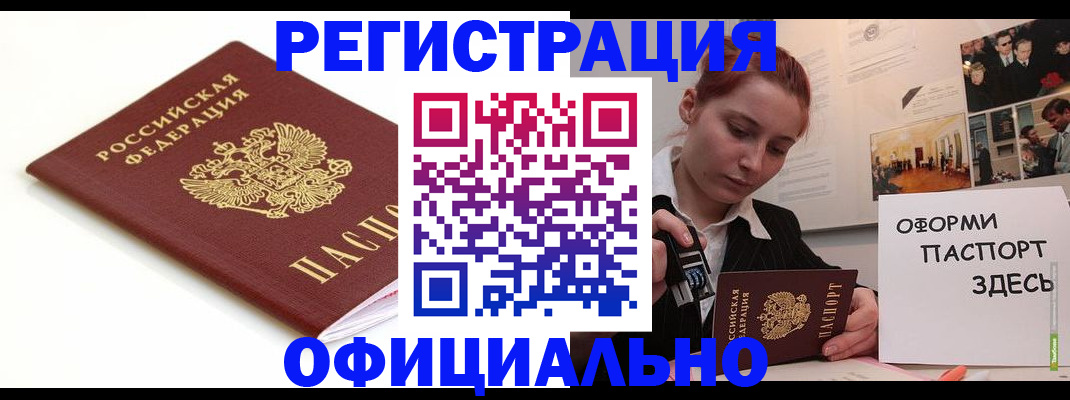 прописка для военкомата в Вологде