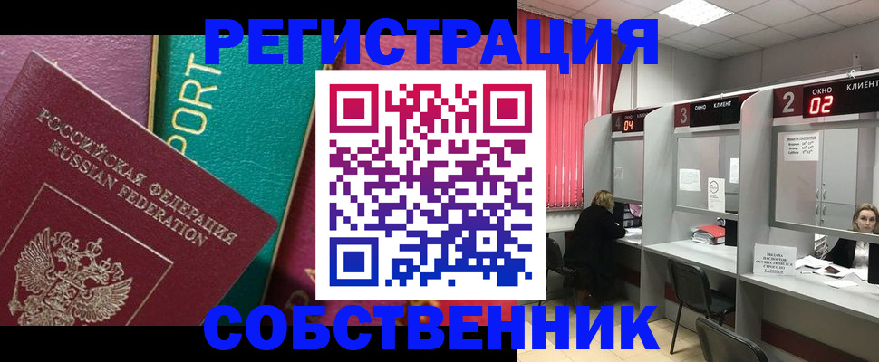 регистрация в Вологде