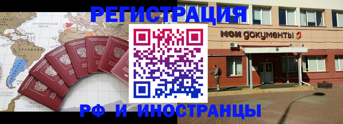 прописка регистрация в Вологде