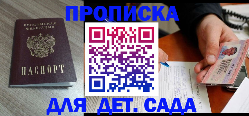 прописка поиск в Вологде