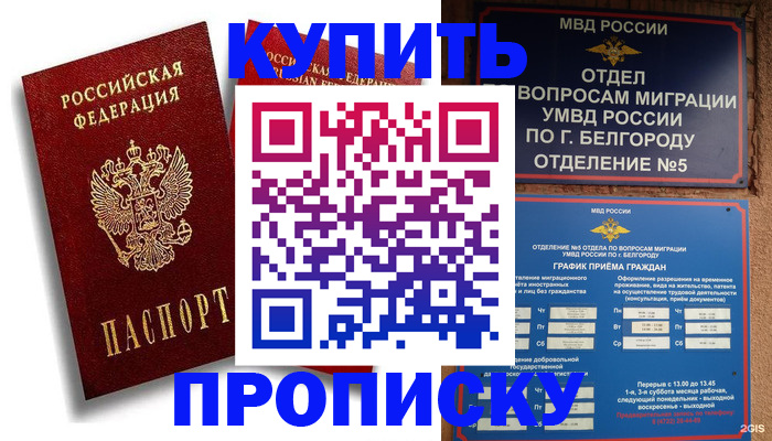 прописка иностранных граждан в Вологде