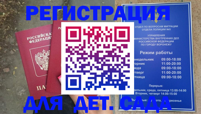 прописка для кредита в Вологде