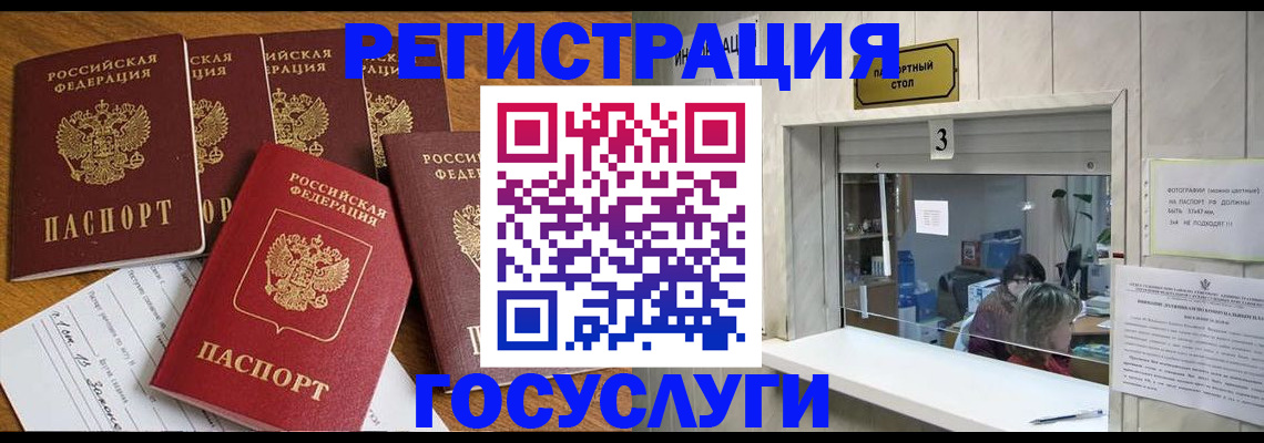 временная регистрация собственник в Вологде